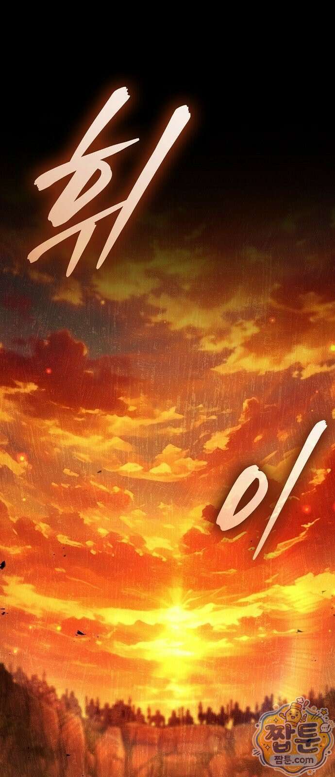 부인은 밀밭에서 기다렸다 2화 1