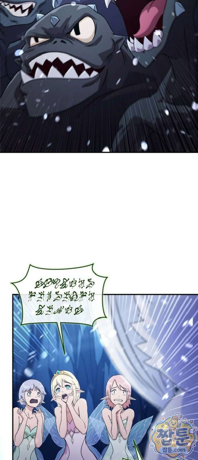 절대자의 현대생활 3화 5