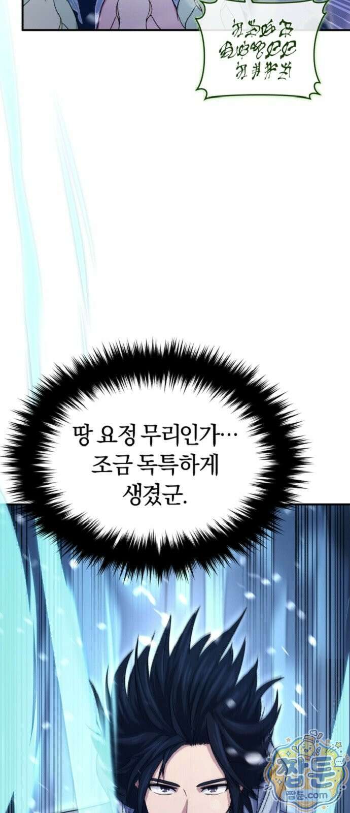 절대자의 현대생활 3화 6