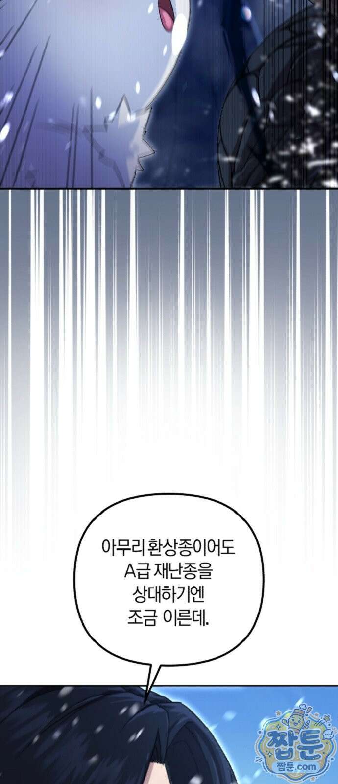 절대자의 현대생활 3화 10