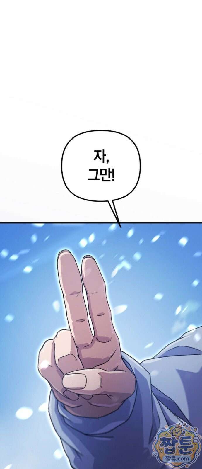 절대자의 현대생활 3화 15