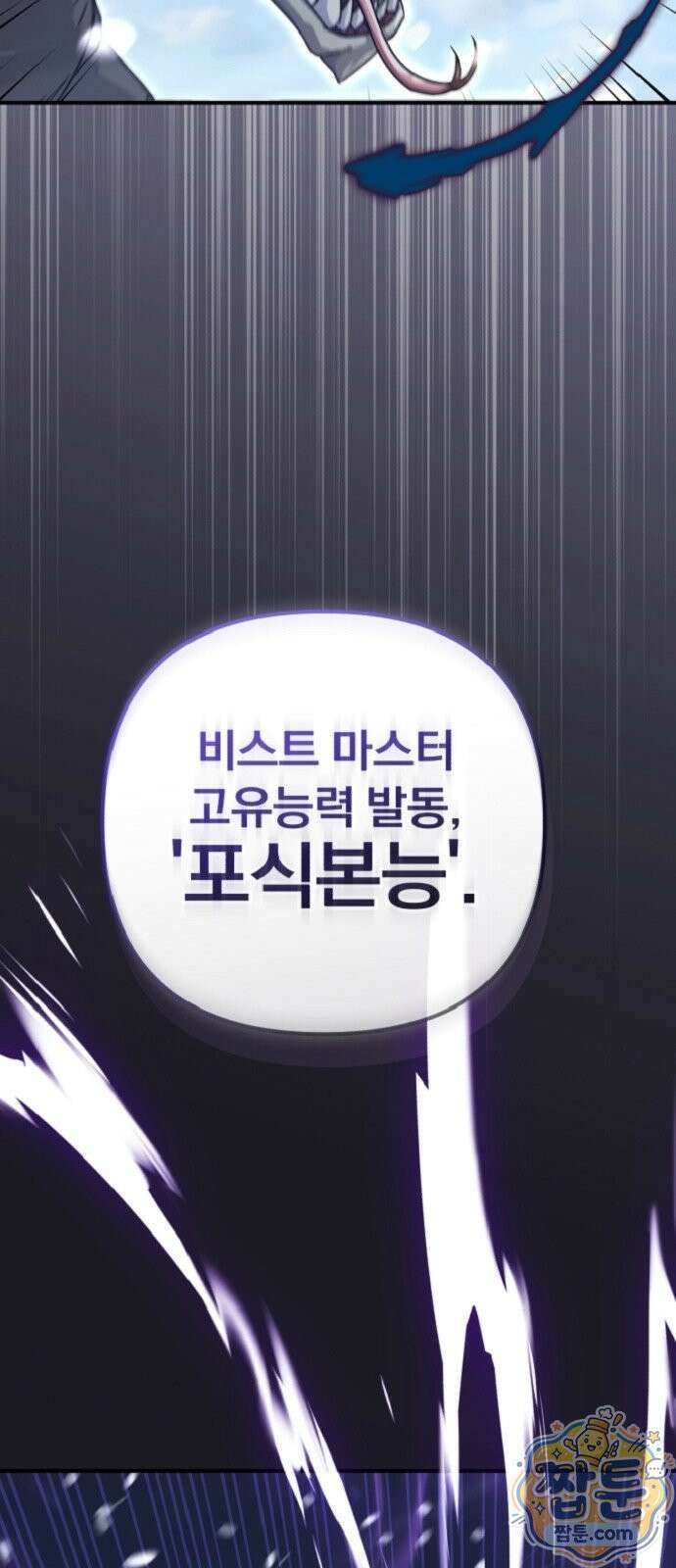 절대자의 현대생활 3화 17