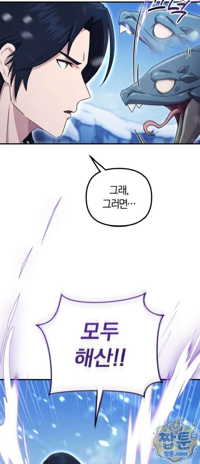 절대자의 현대생활 3화 24