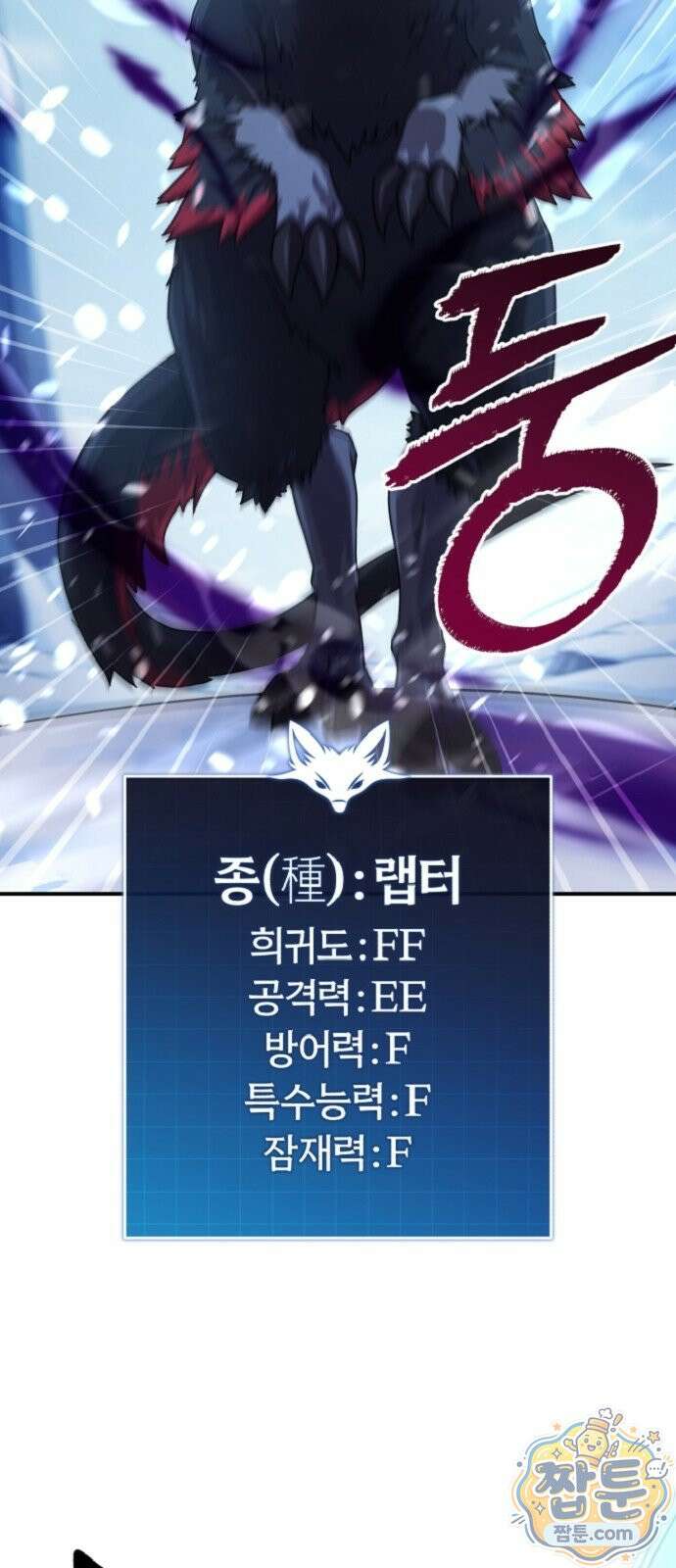 절대자의 현대생활 3화 31