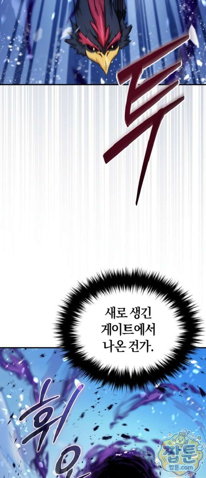 절대자의 현대생활 3화 36