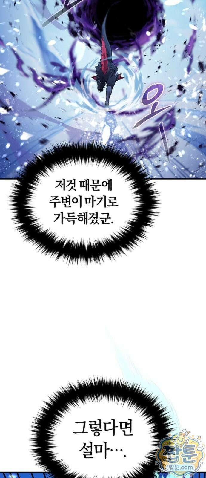 절대자의 현대생활 3화 37