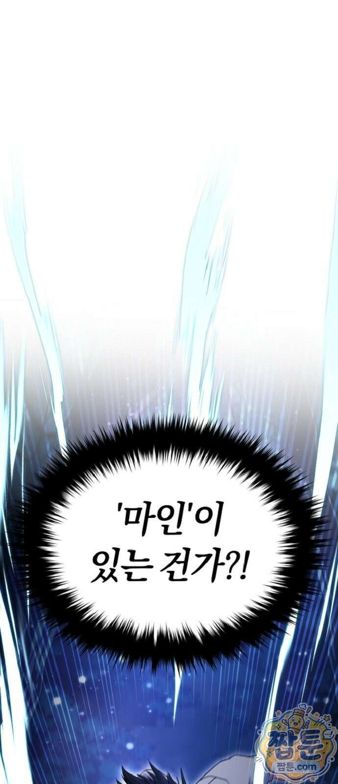 절대자의 현대생활 3화 40