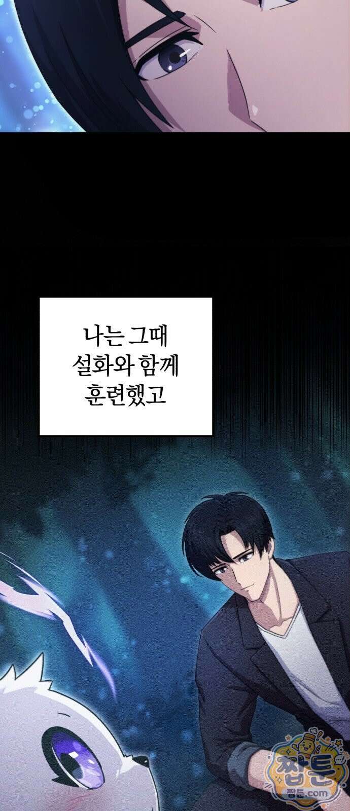 절대자의 현대생활 3화 48