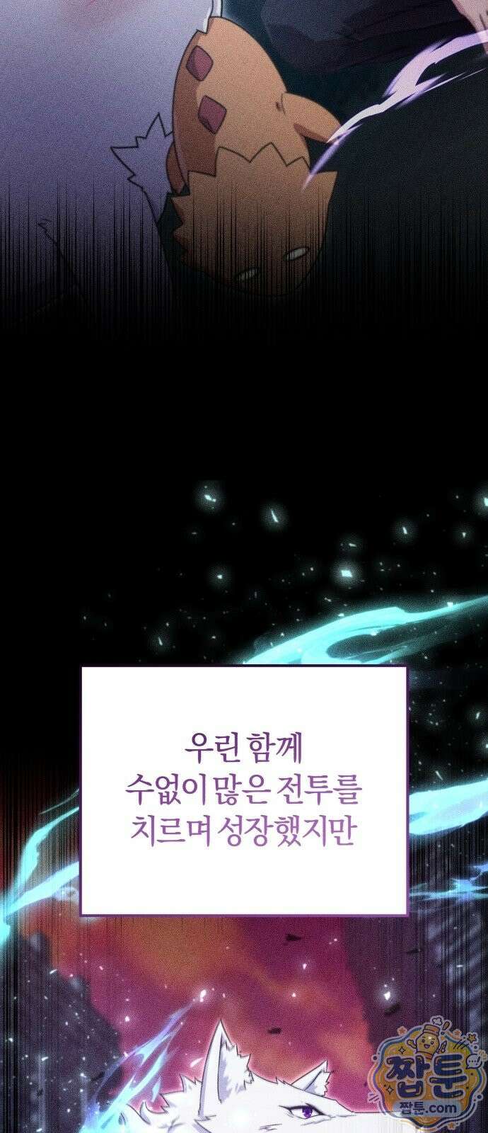 절대자의 현대생활 3화 49
