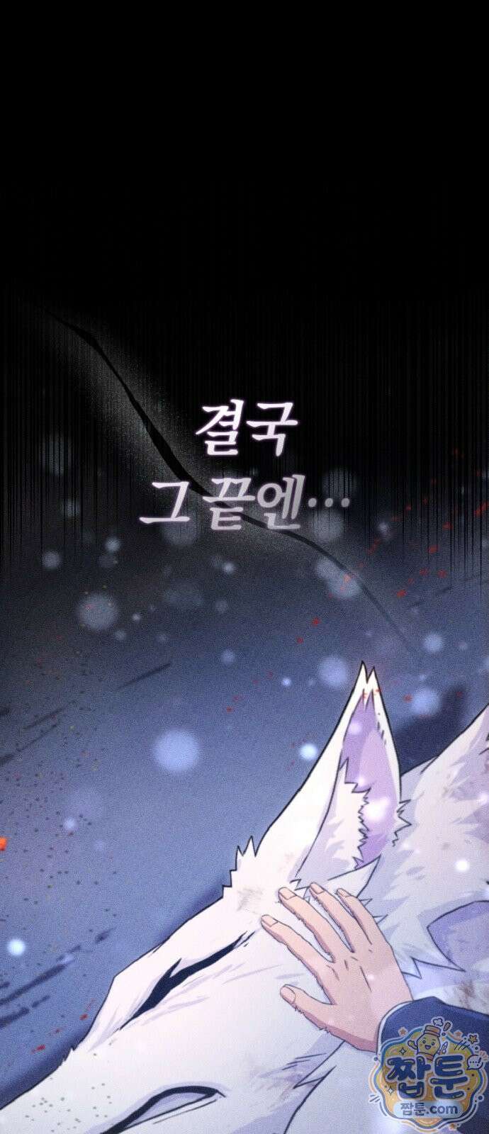 절대자의 현대생활 3화 51