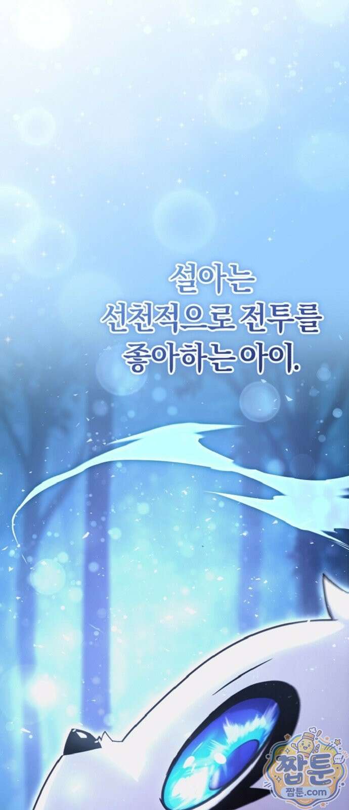 절대자의 현대생활 3화 54