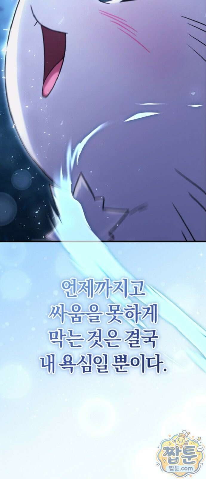 절대자의 현대생활 3화 55
