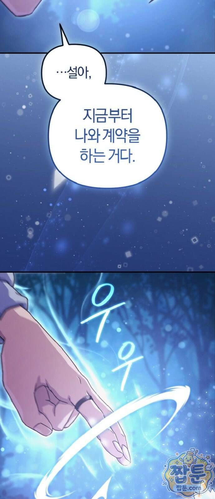 절대자의 현대생활 3화 57