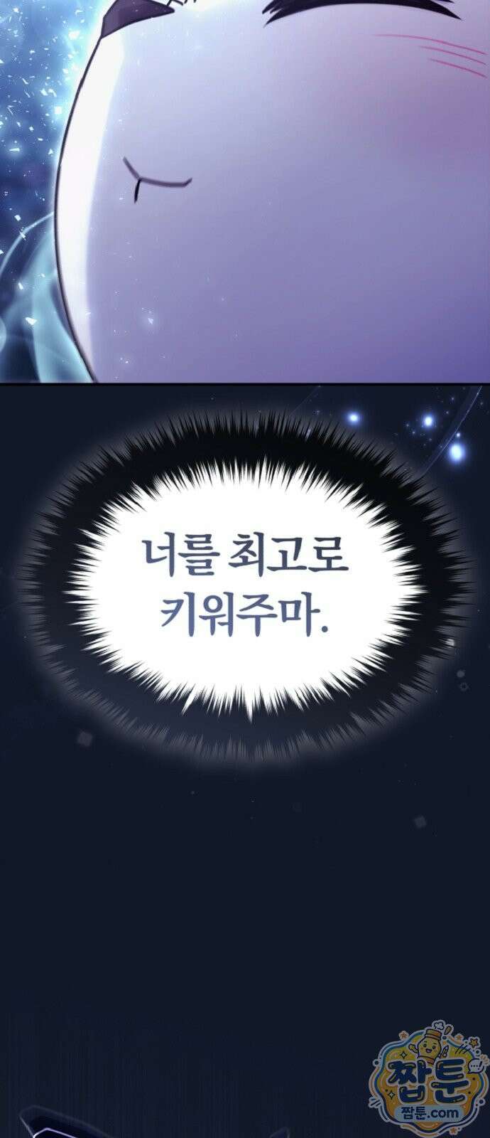 절대자의 현대생활 3화 59