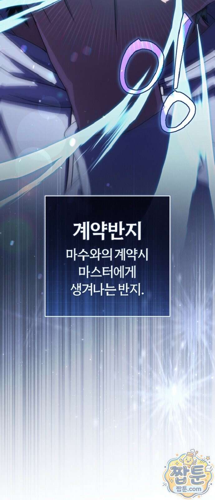 절대자의 현대생활 3화 65