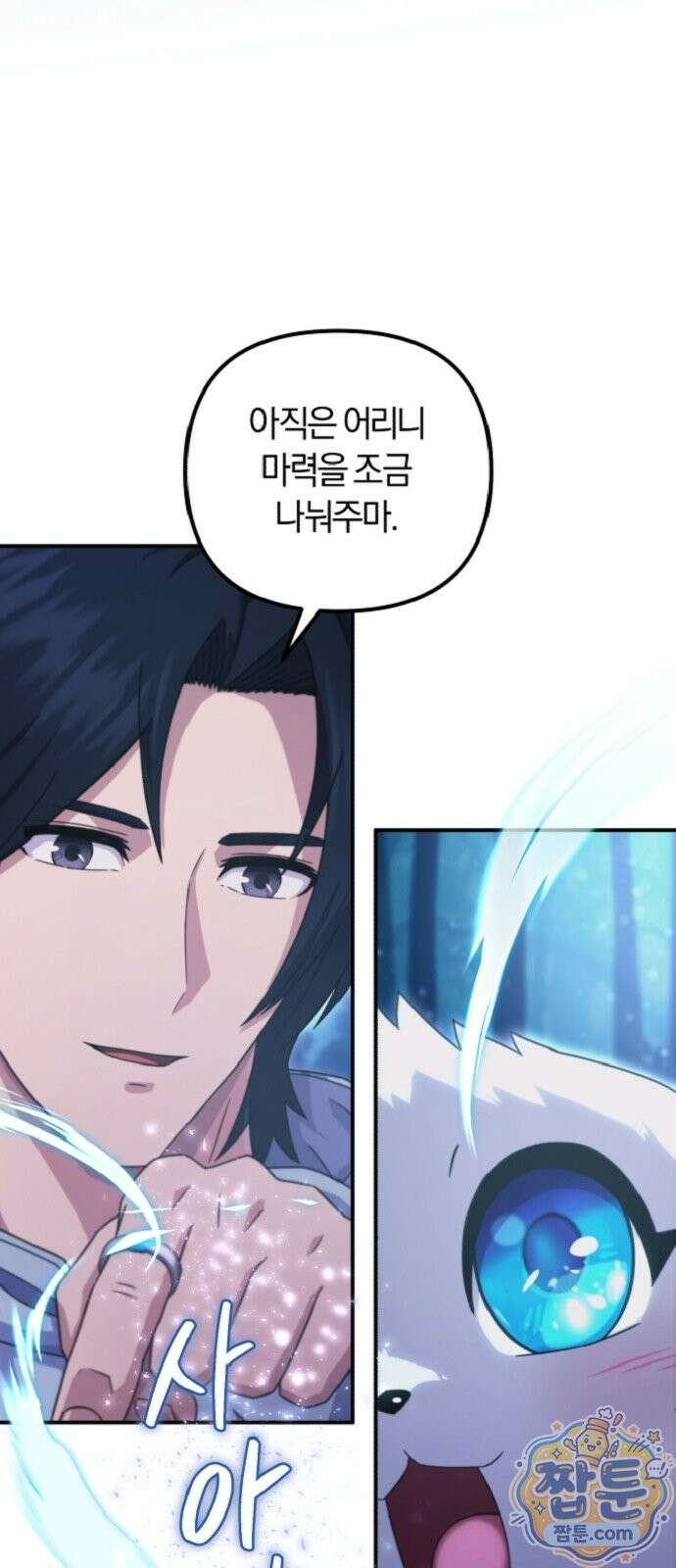 절대자의 현대생활 3화 66