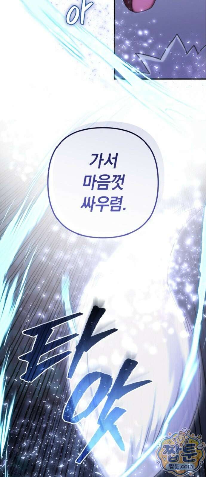 절대자의 현대생활 3화 67