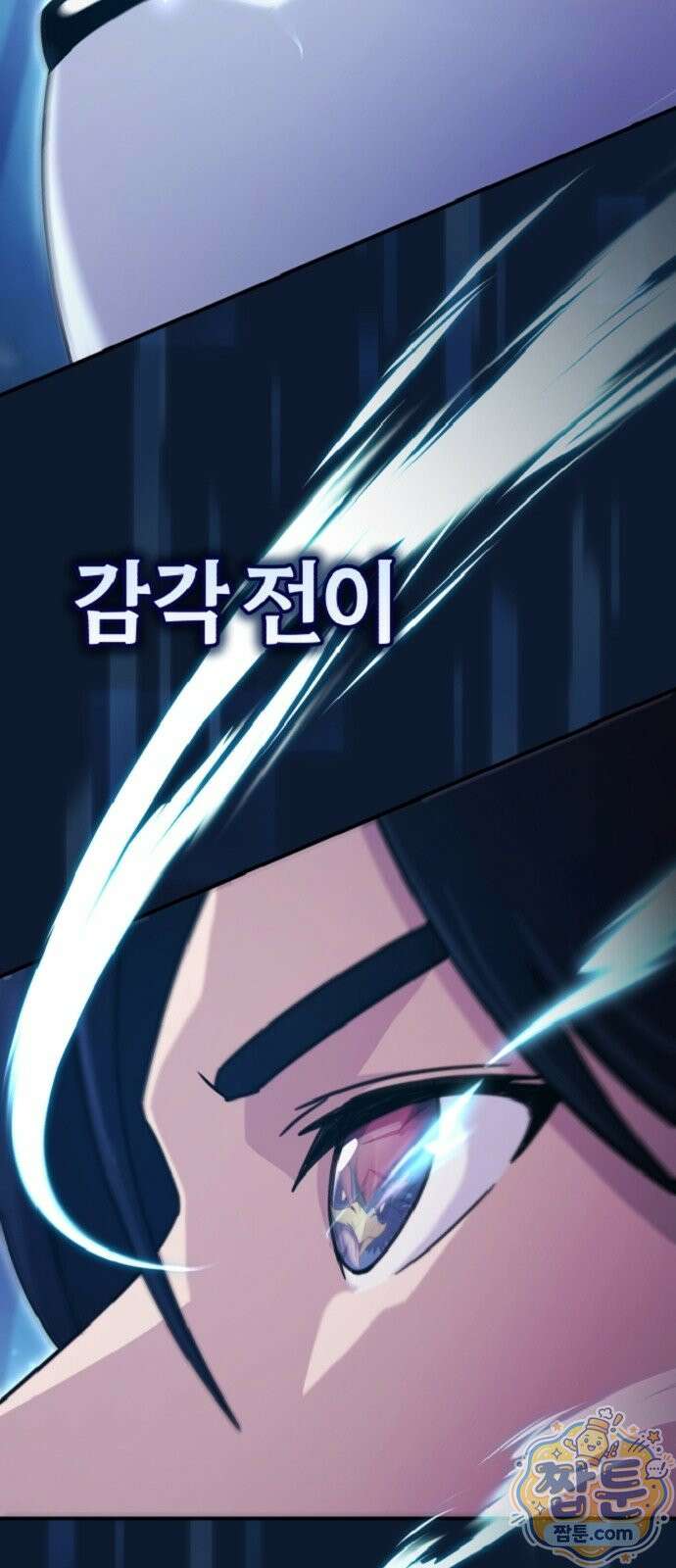 절대자의 현대생활 3화 72