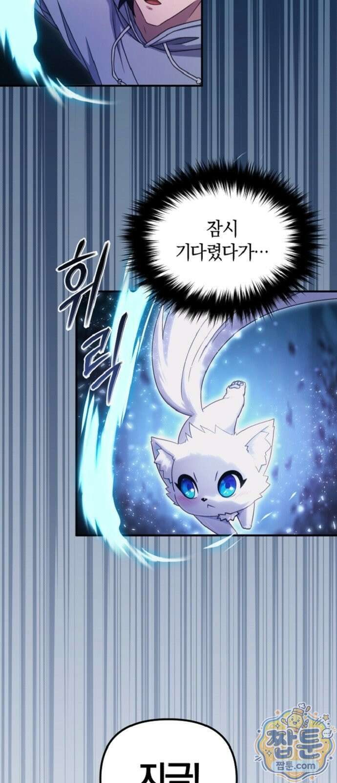 절대자의 현대생활 3화 75