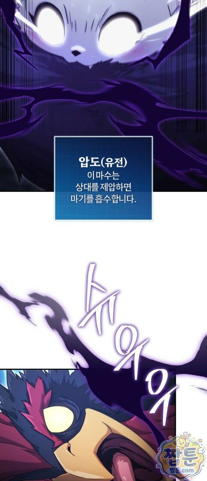 절대자의 현대생활 3화 81