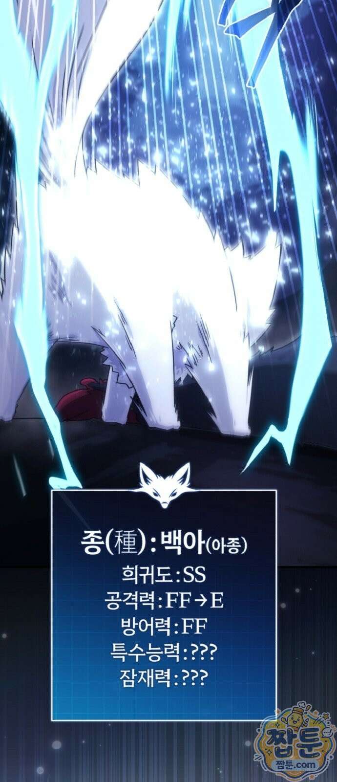 절대자의 현대생활 3화 94