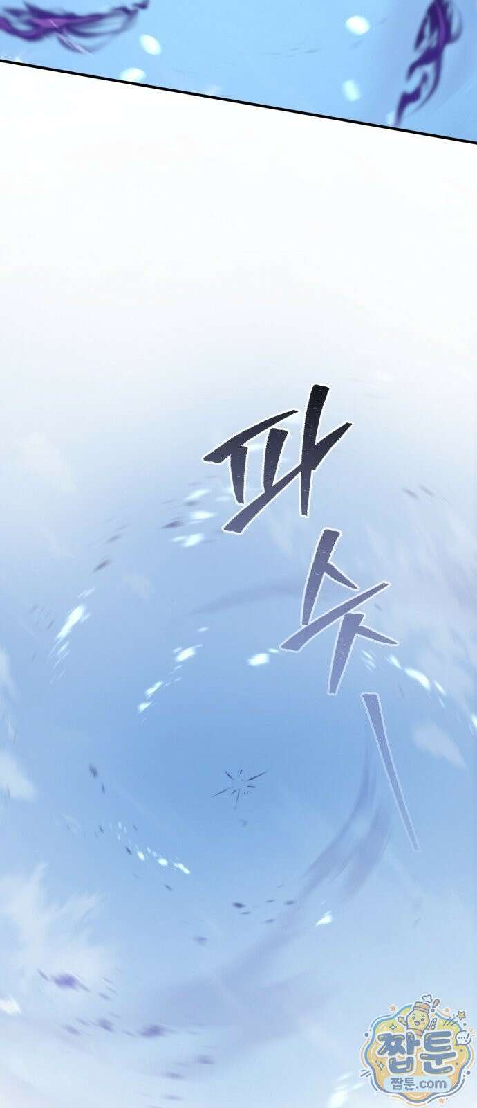 절대자의 현대생활 3화 110