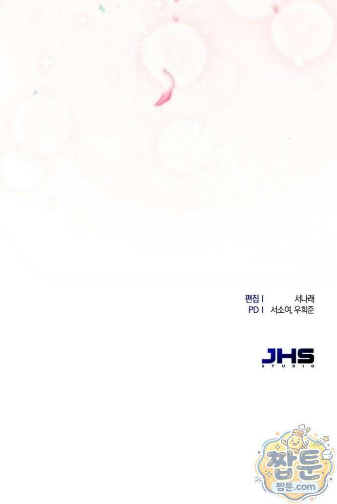 절대자의 현대생활 3화 118
