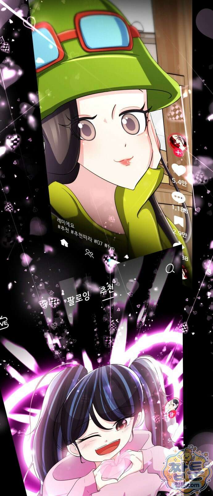 일촌신청 1화 3