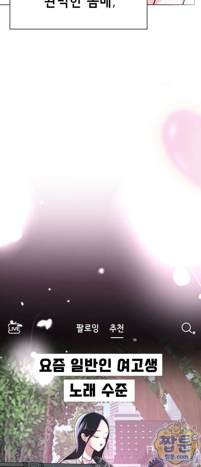 일촌신청 1화 9