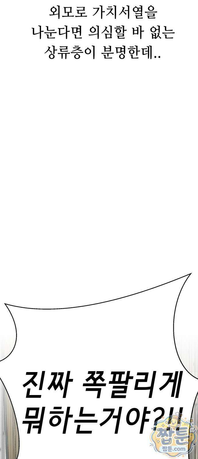 일촌신청 1화 15