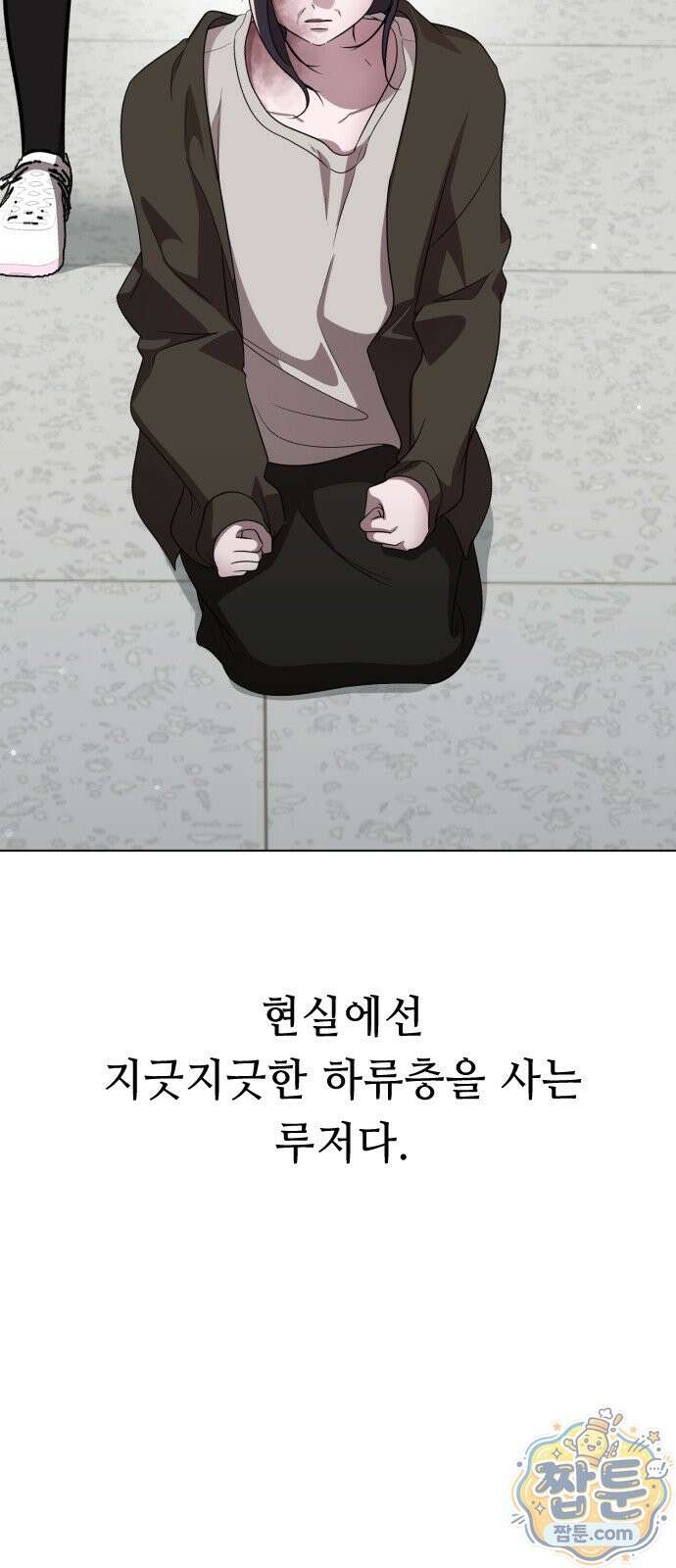 일촌신청 1화 20