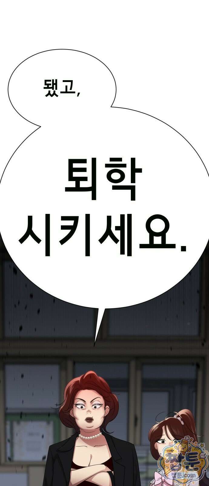 일촌신청 1화 21