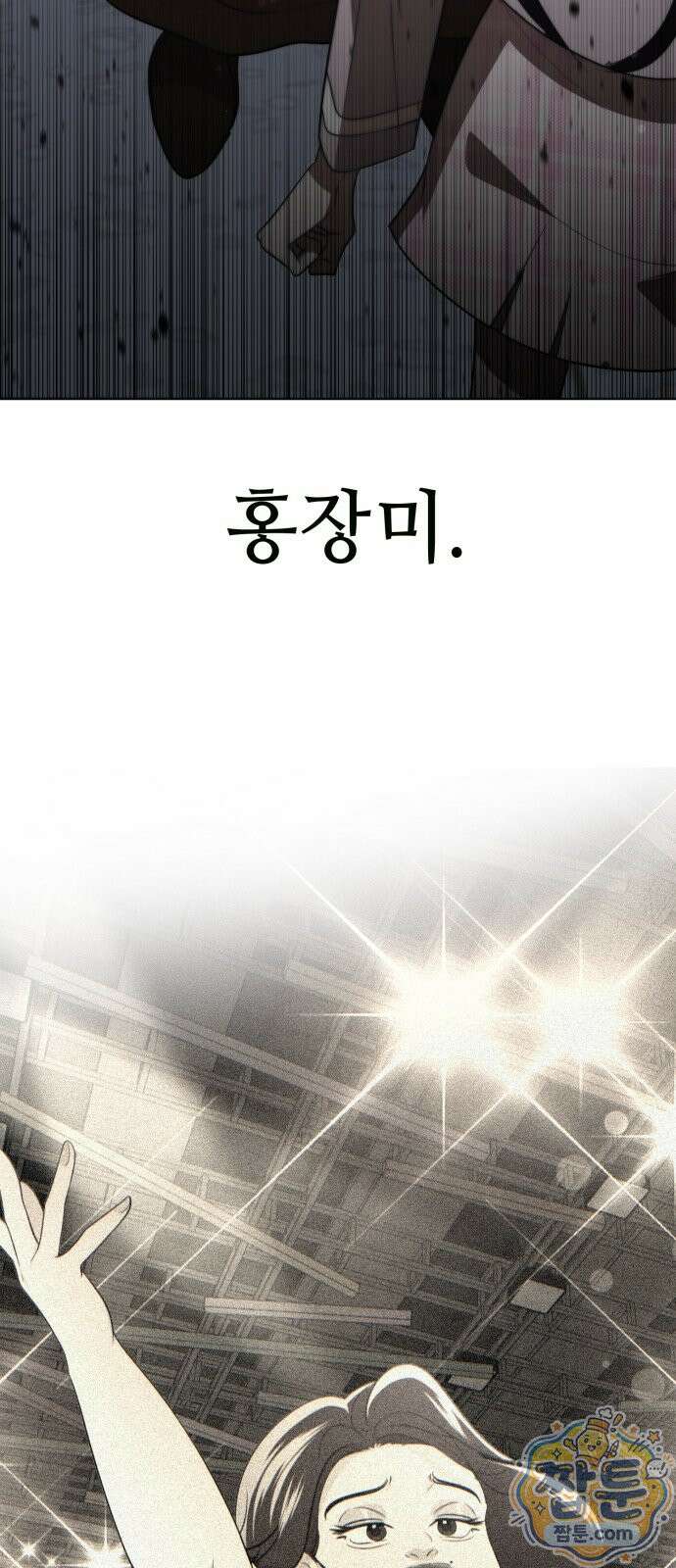 일촌신청 1화 23