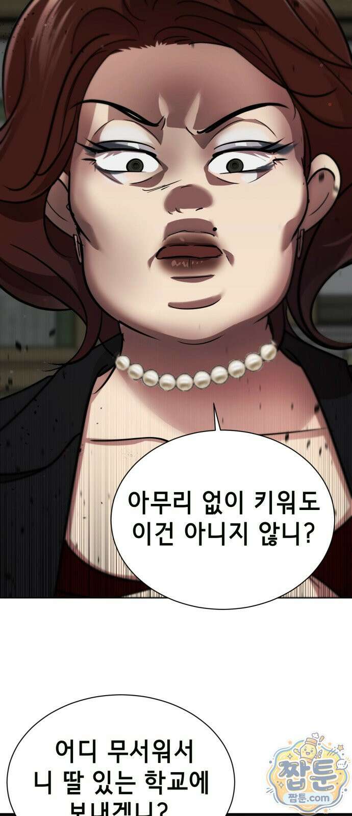 일촌신청 1화 25