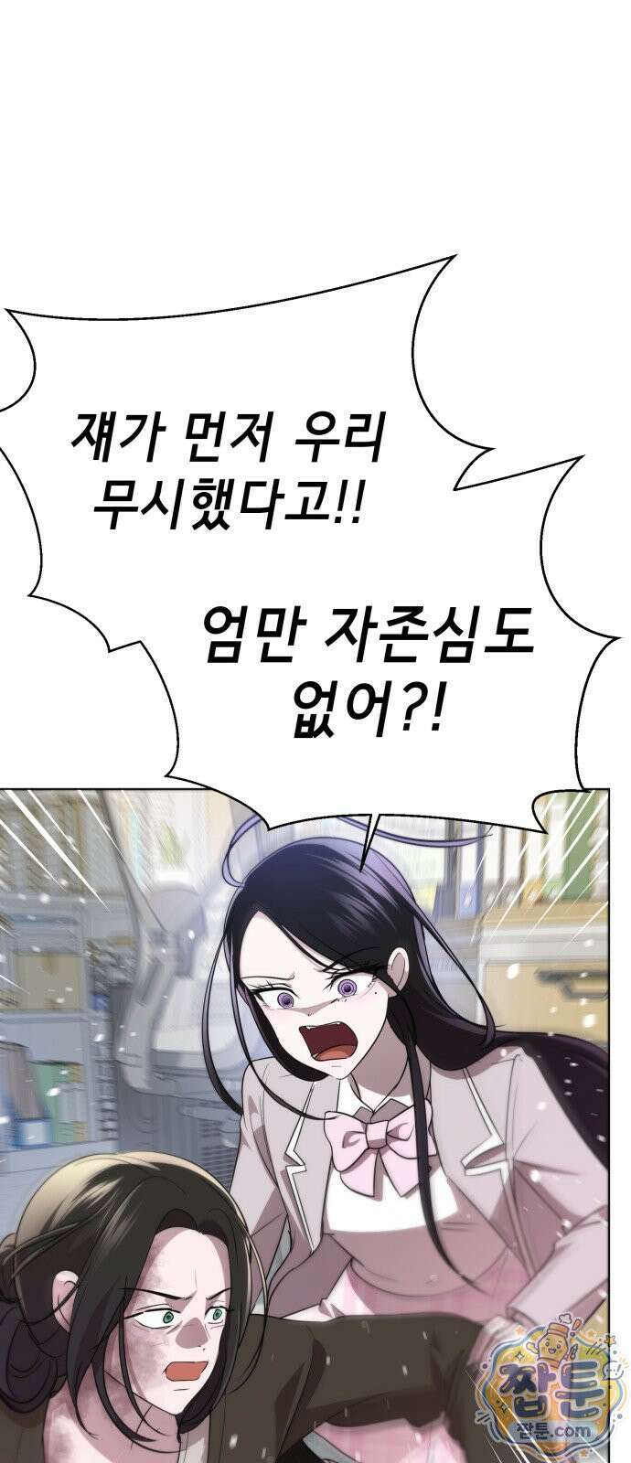 일촌신청 1화 27