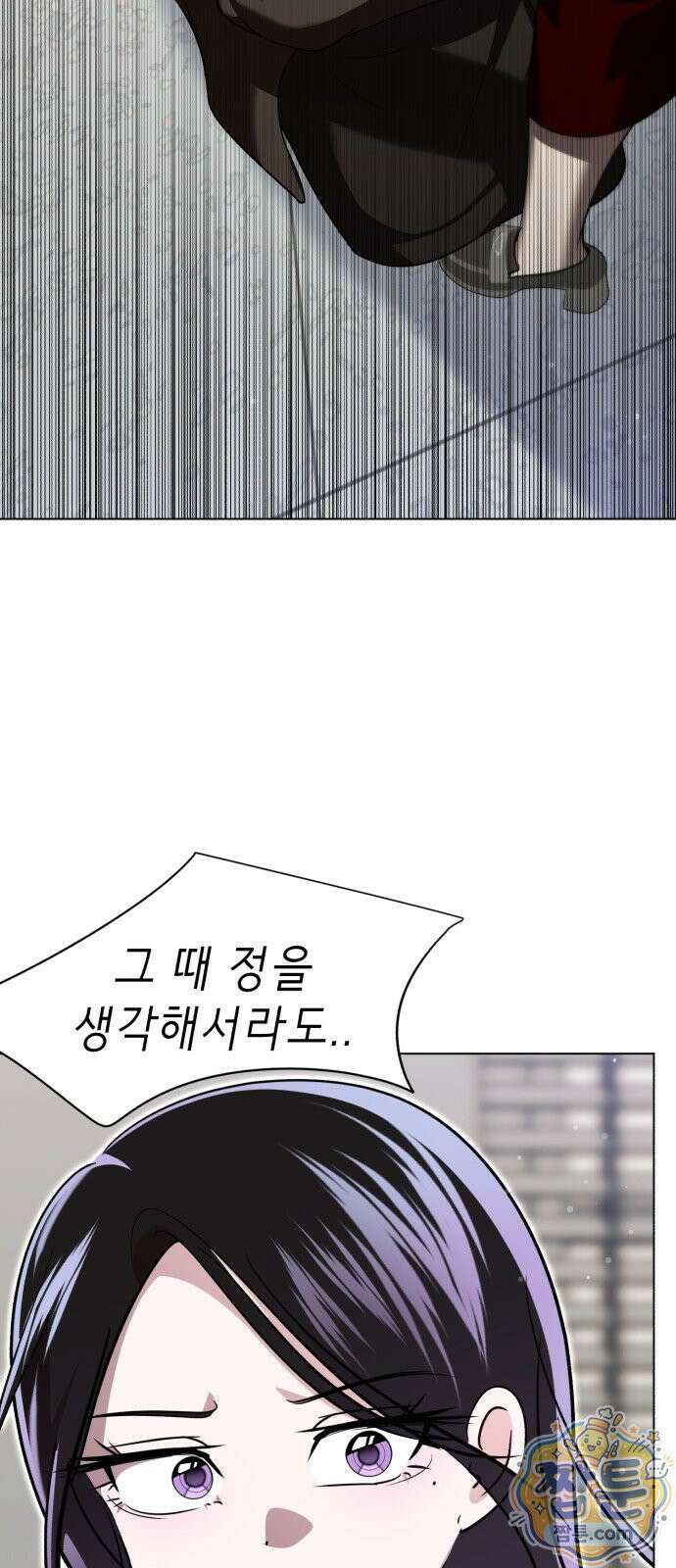 일촌신청 1화 32