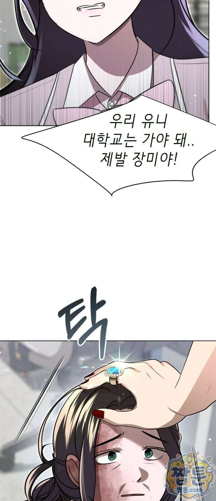 일촌신청 1화 33