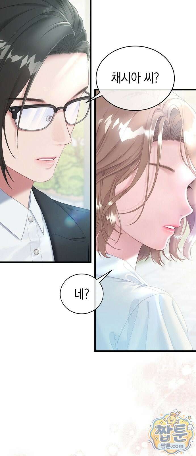 아무도 모르게 1화 5