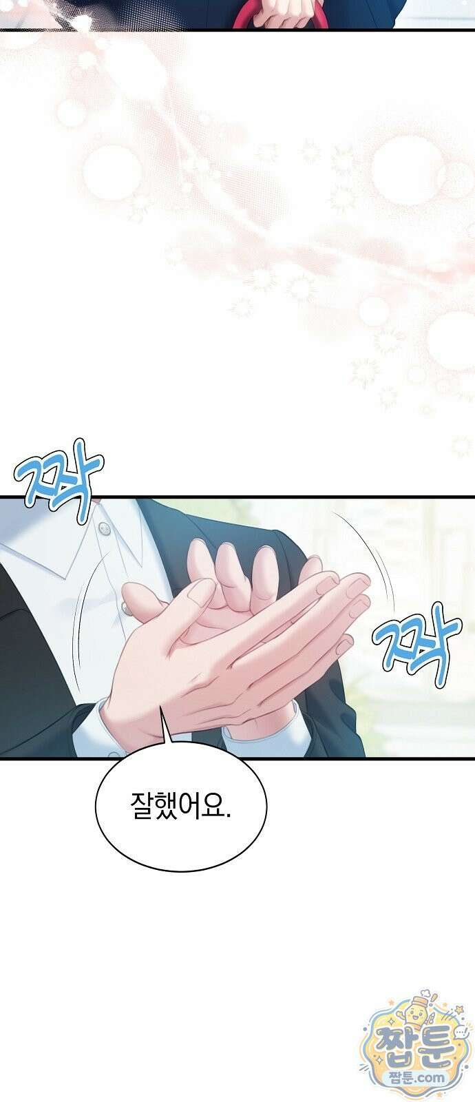 아무도 모르게 1화 7