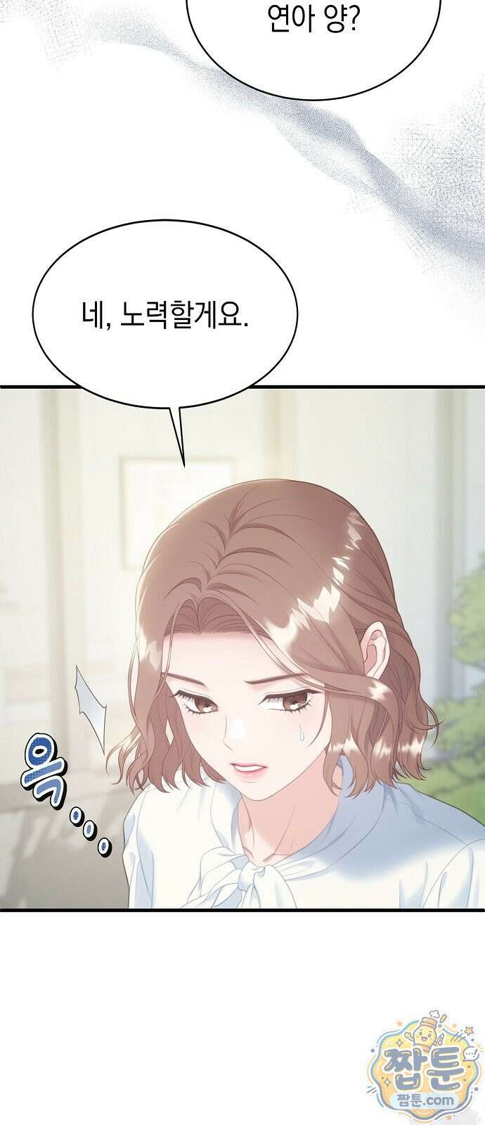아무도 모르게 1화 12