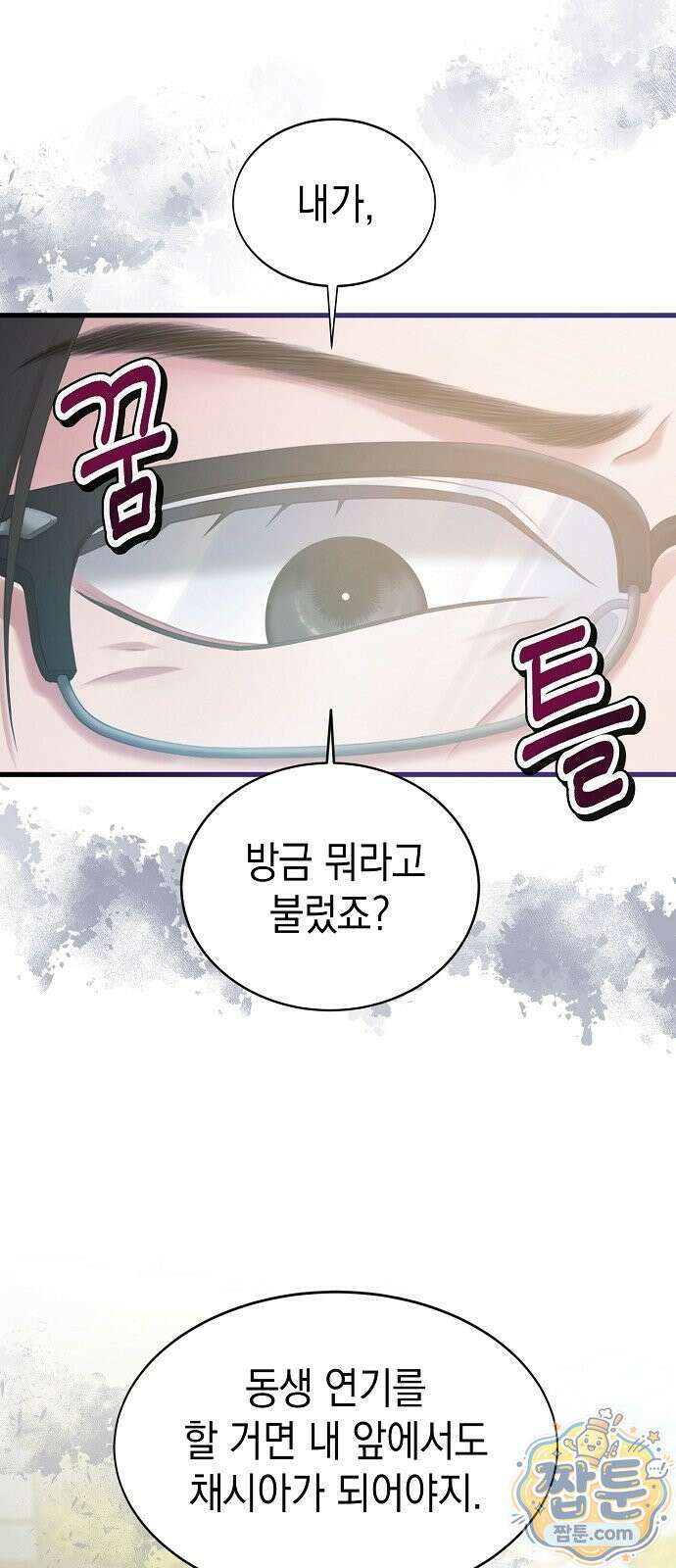 아무도 모르게 1화 13