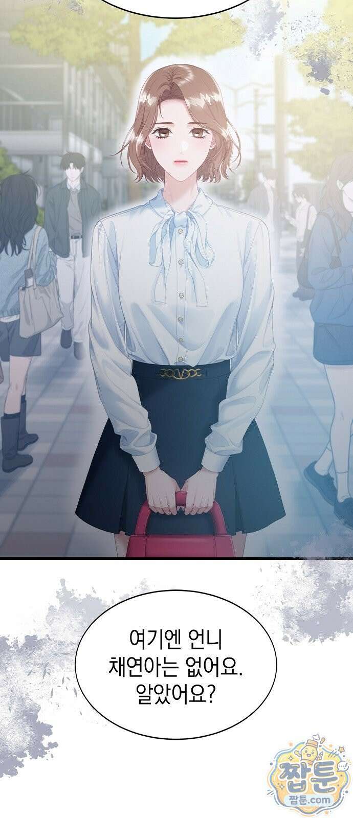 아무도 모르게 1화 14