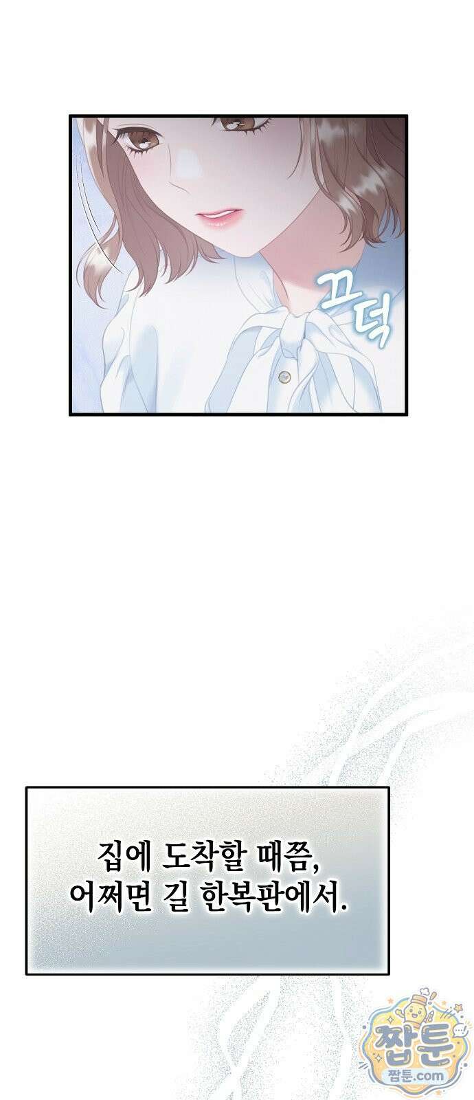아무도 모르게 1화 15