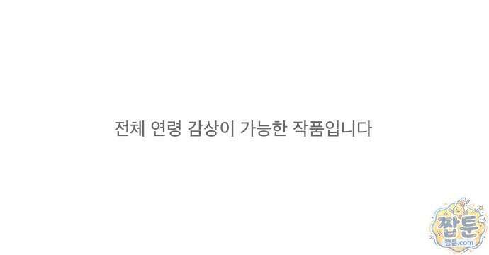 나혼자 진짜 재벌 1화 1