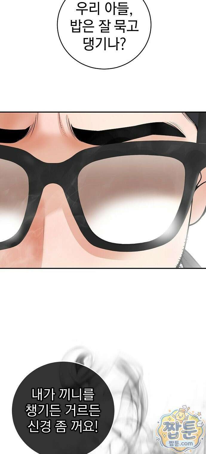 나혼자 진짜 재벌 1화 3