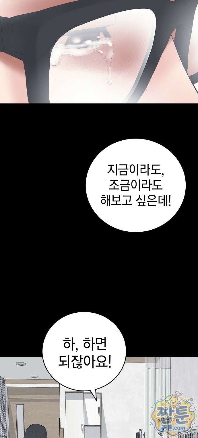 나혼자 진짜 재벌 1화 19