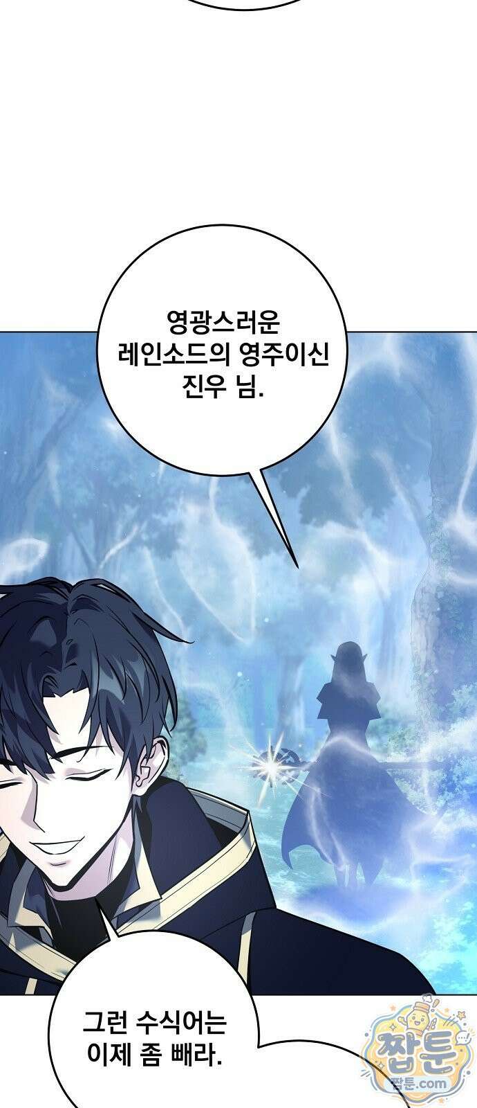 망한 세계를 게임으로 착각시켰다 1화 16