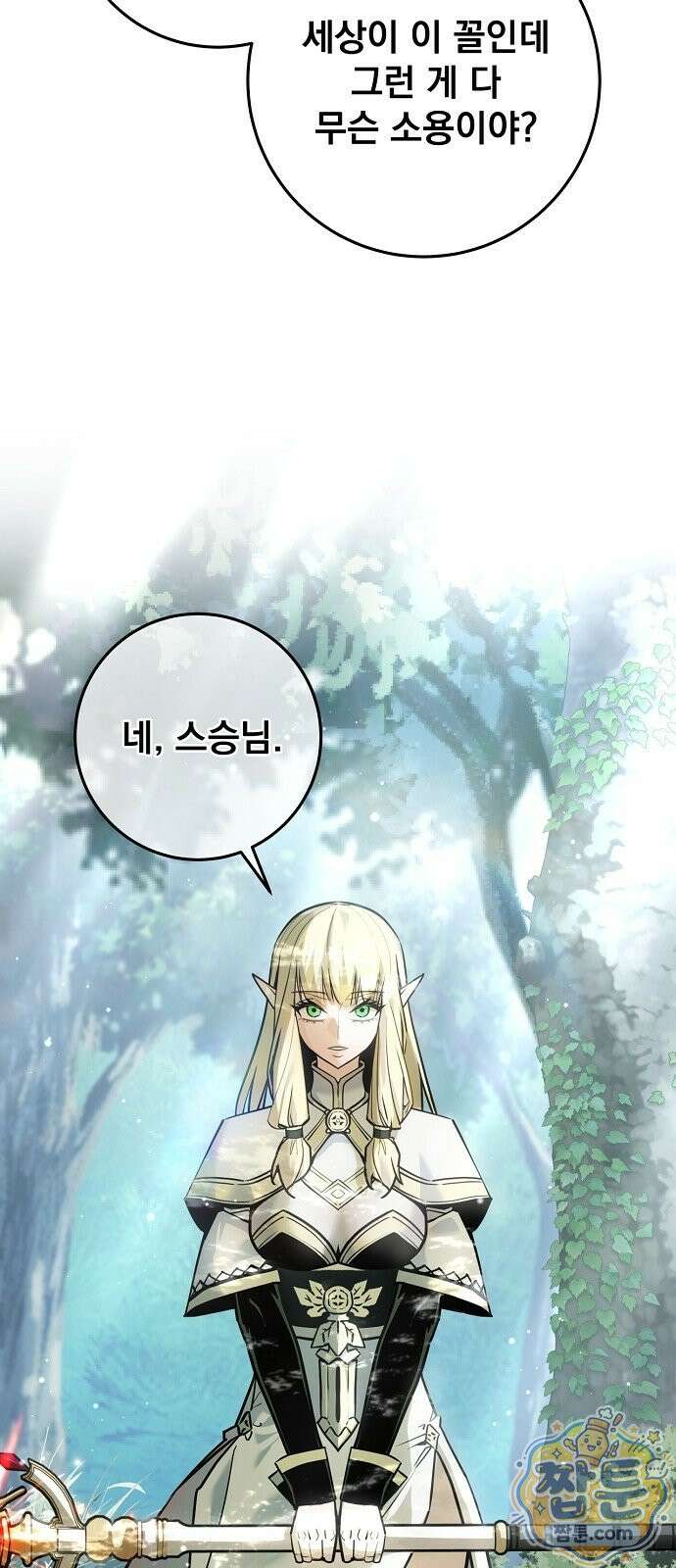 망한 세계를 게임으로 착각시켰다 1화 17