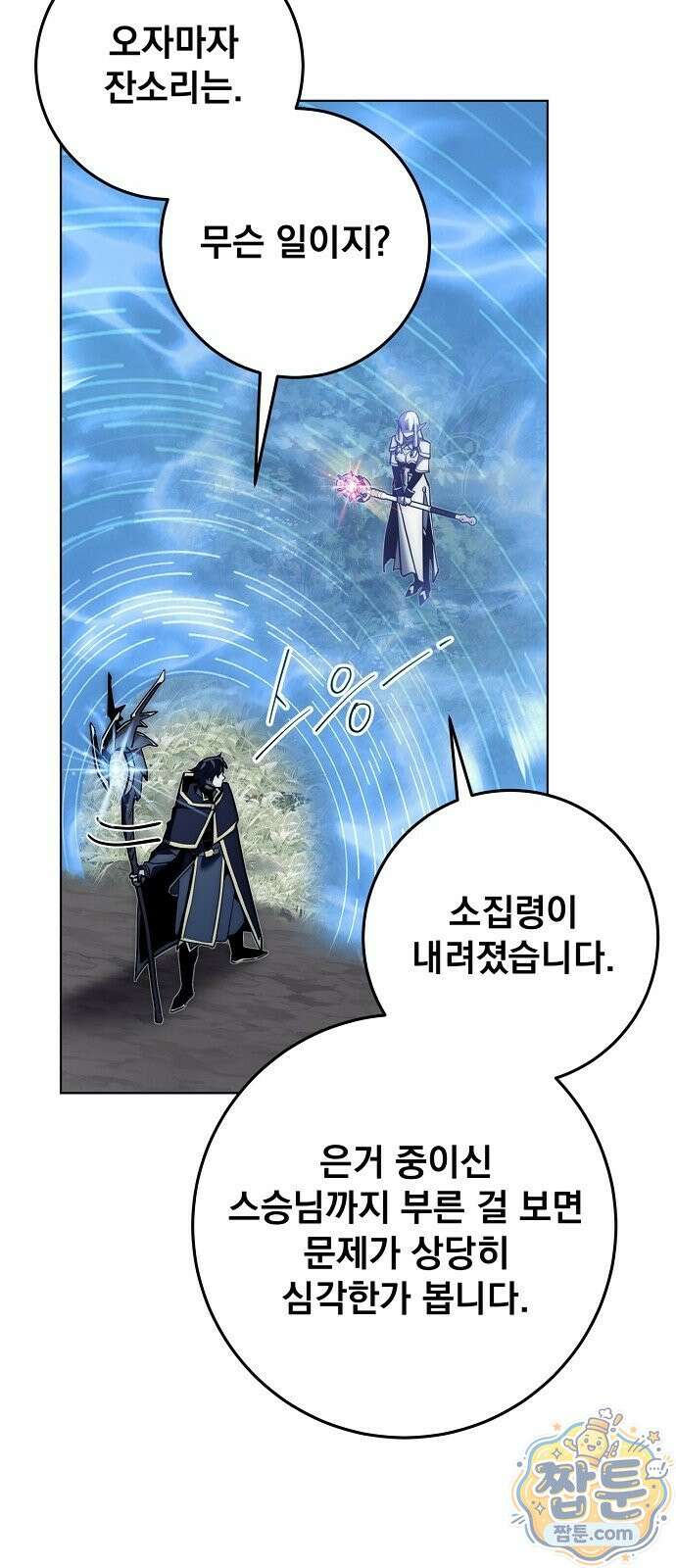 망한 세계를 게임으로 착각시켰다 1화 19