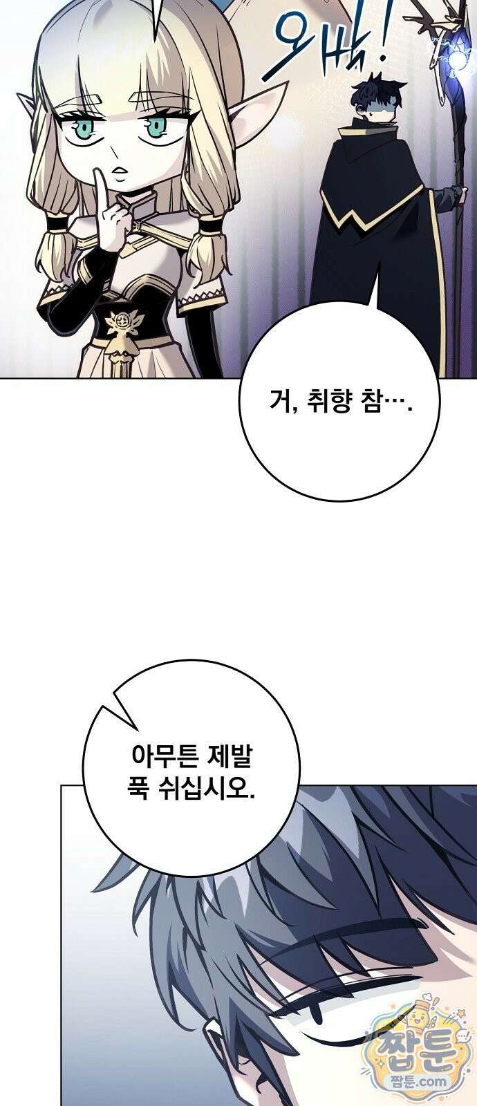 망한 세계를 게임으로 착각시켰다 1화 28
